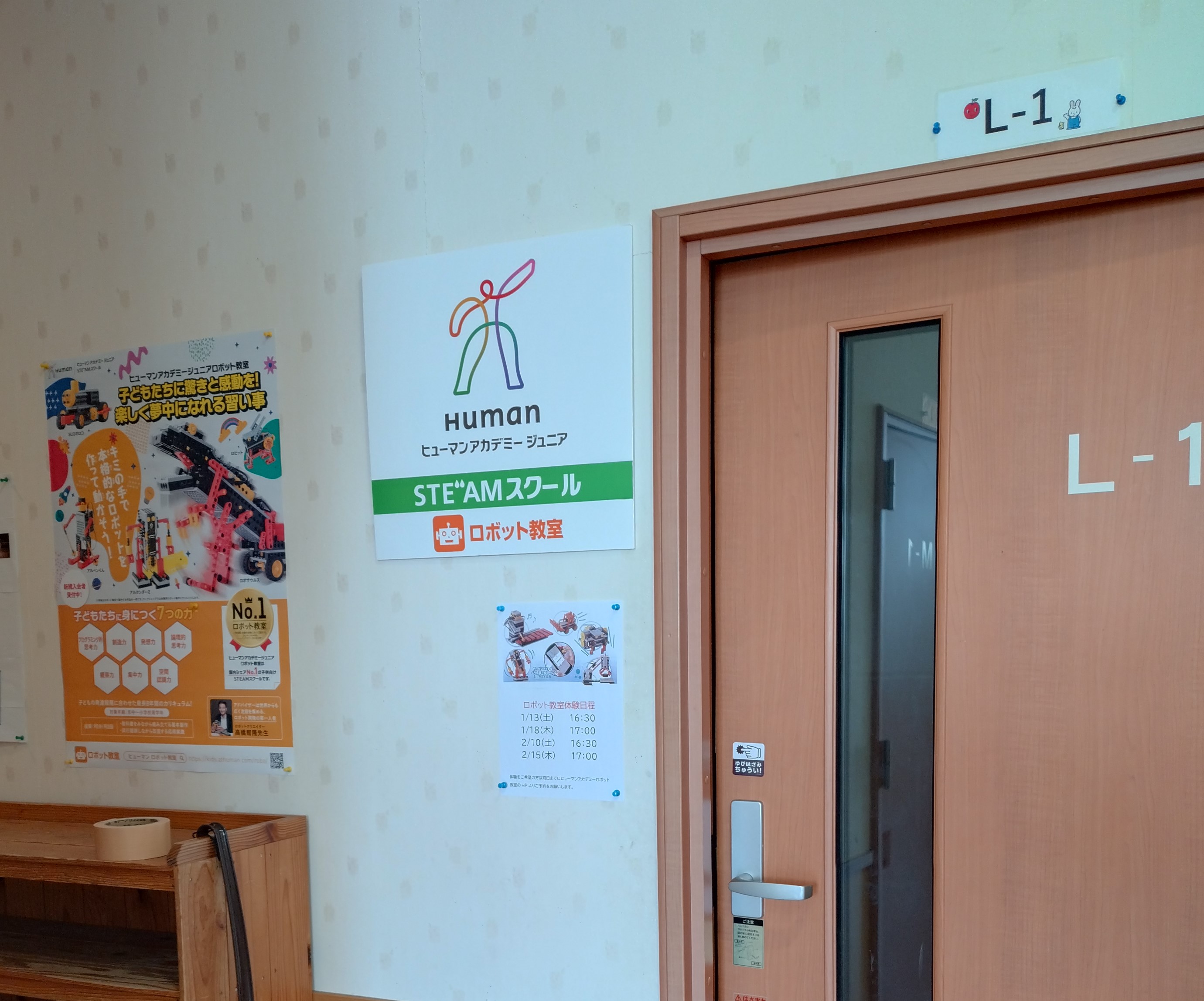 ヒューマンアカデミー ロボット教室 ◇ロボット教室 | プログラミングロボット教室 キッズロボ